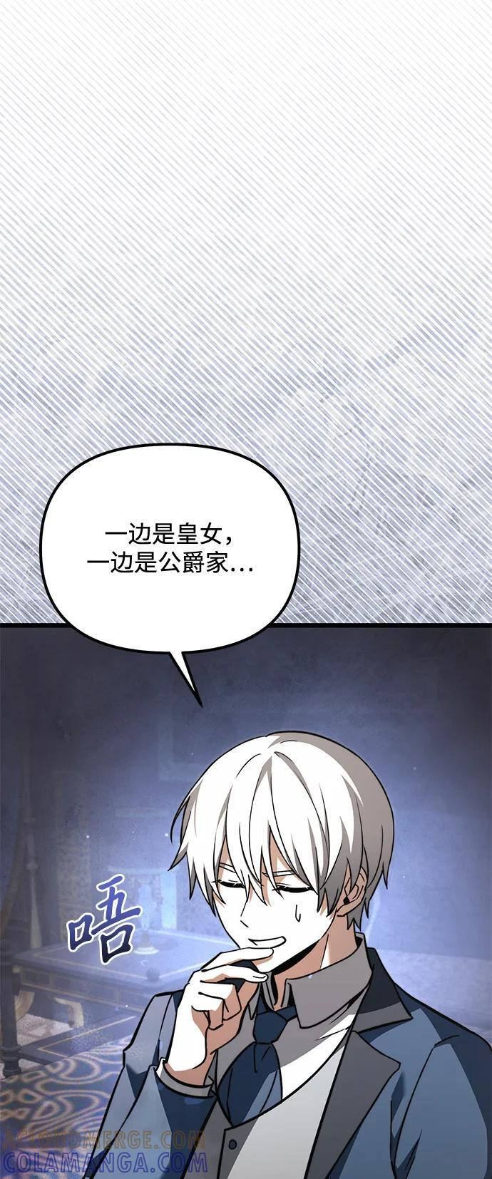 第2季 第19话 第9页