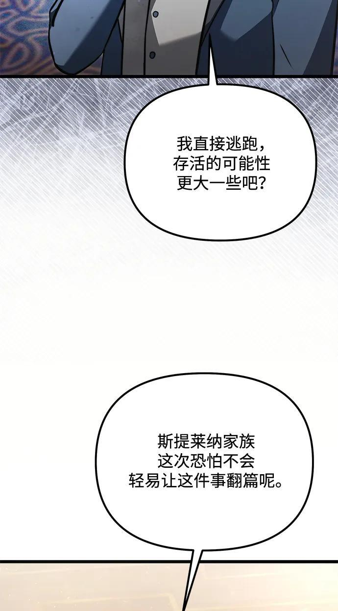 第2季 第19话 第10页