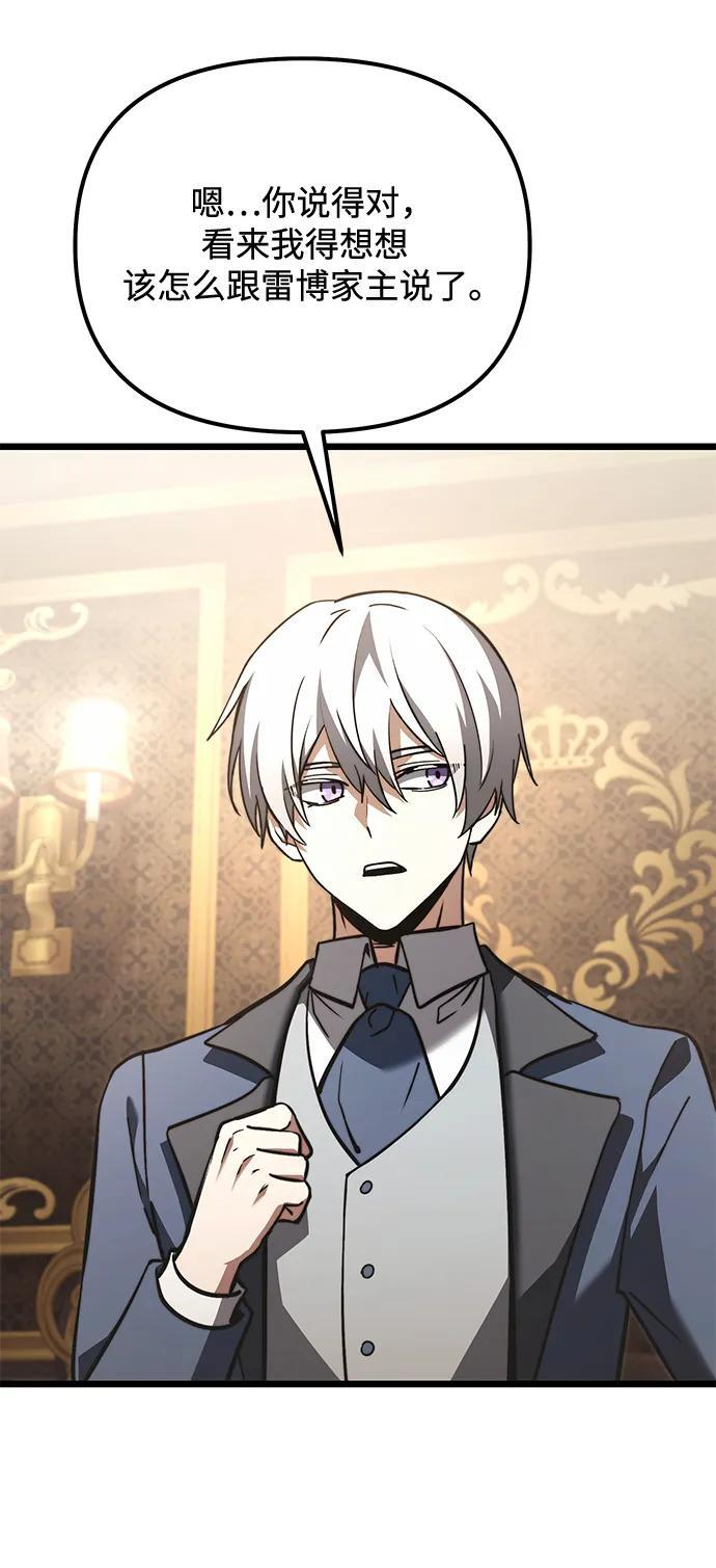 第2季 第19话 第12页