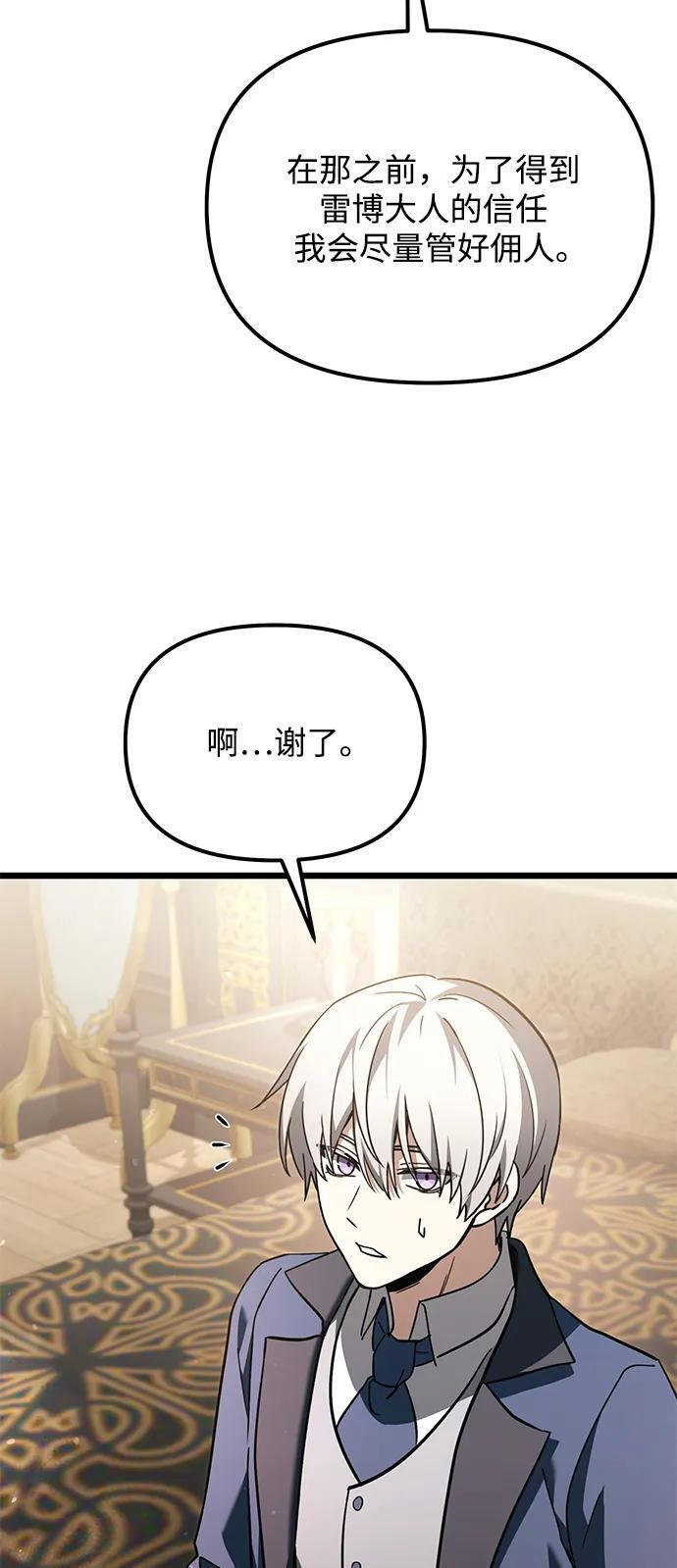 第2季 第19话 第14页