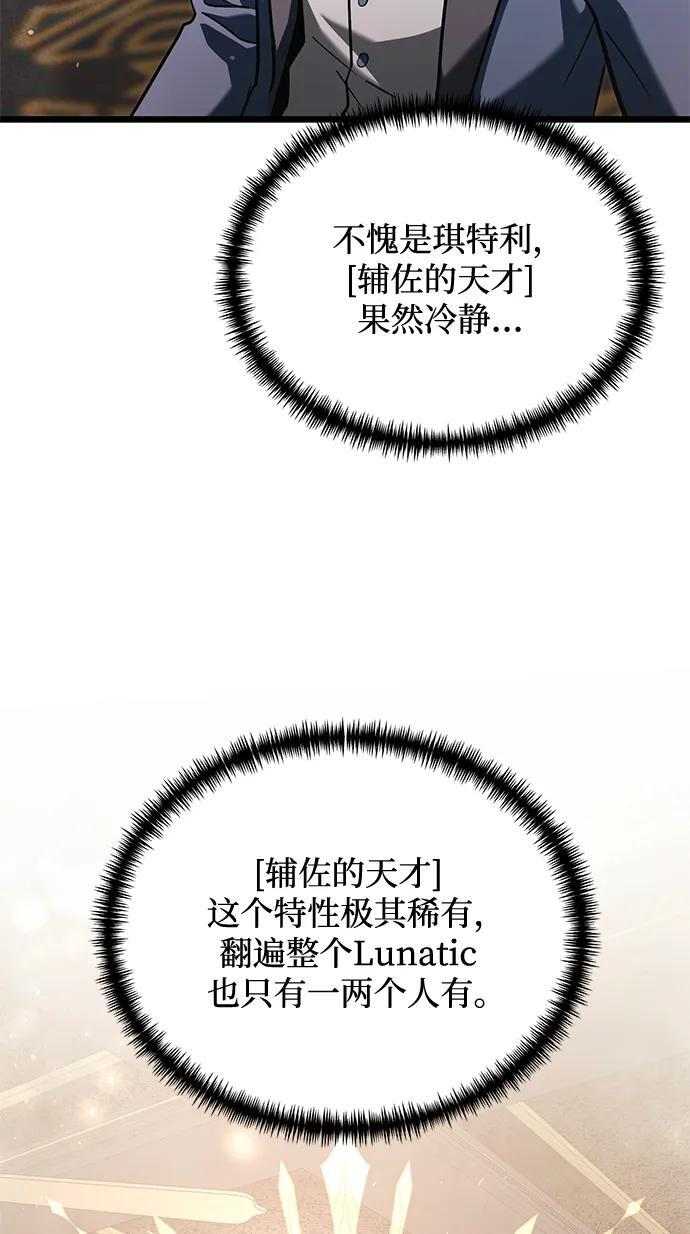 第2季 第19话 第15页