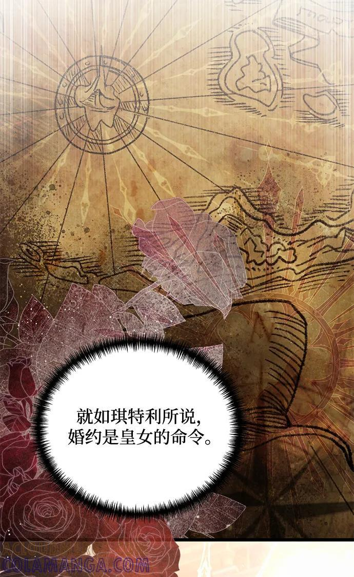 第2季 第19话 第17页