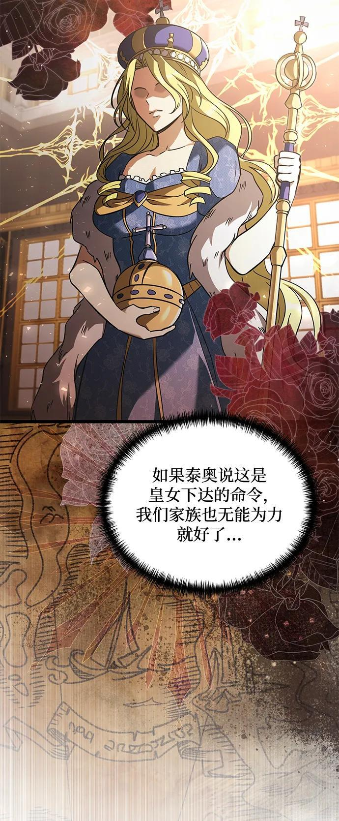 第2季 第19话 第18页