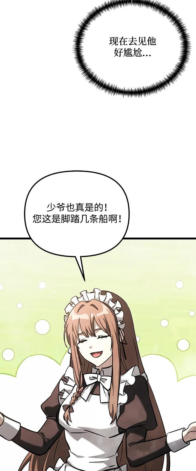 第2季 第19话 第20页