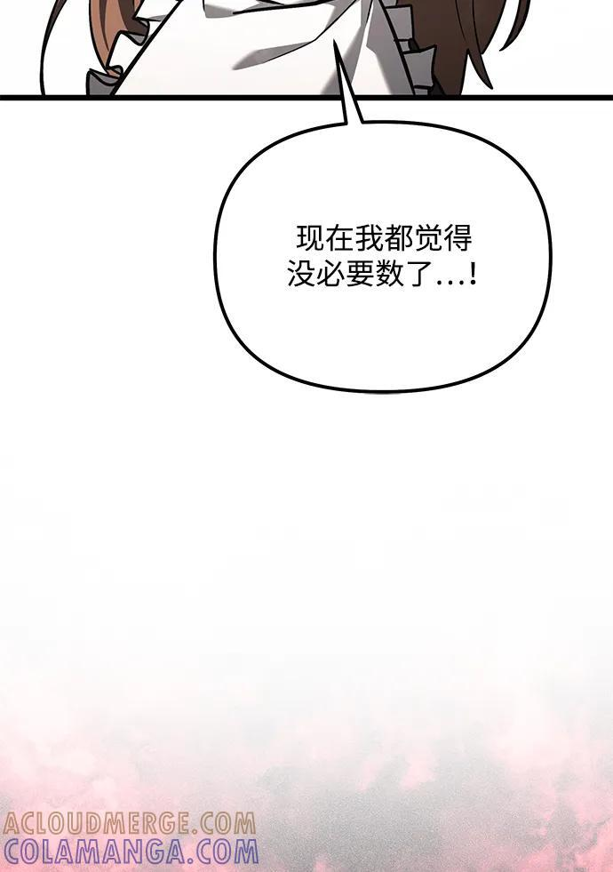 第2季 第19话 第21页