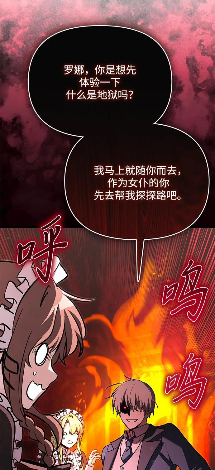第2季 第19话 第22页