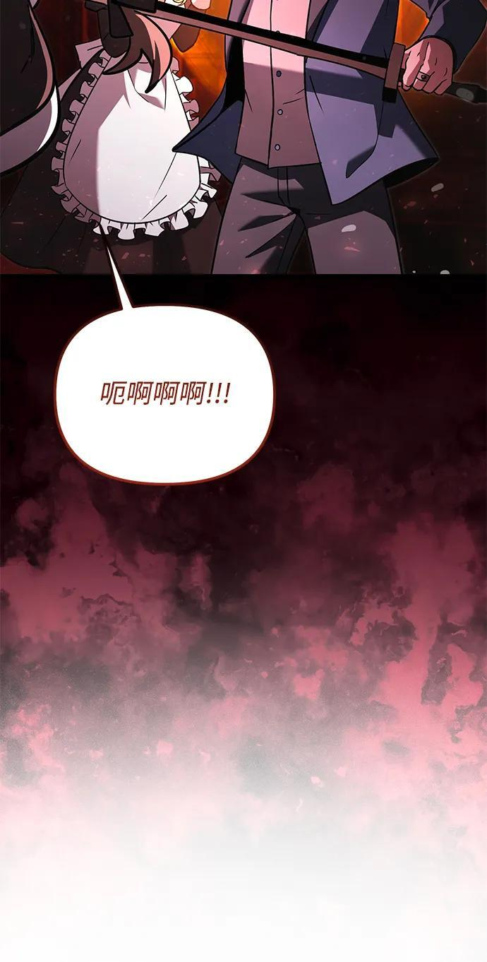 第2季 第19话 第23页
