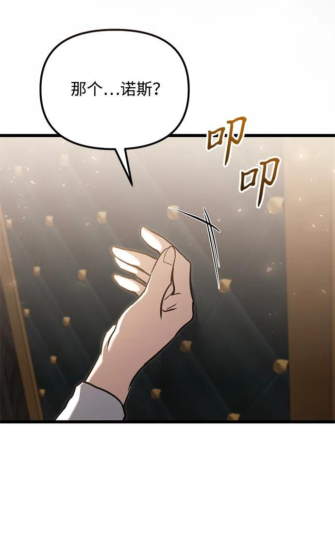 第2季 第19话 第24页