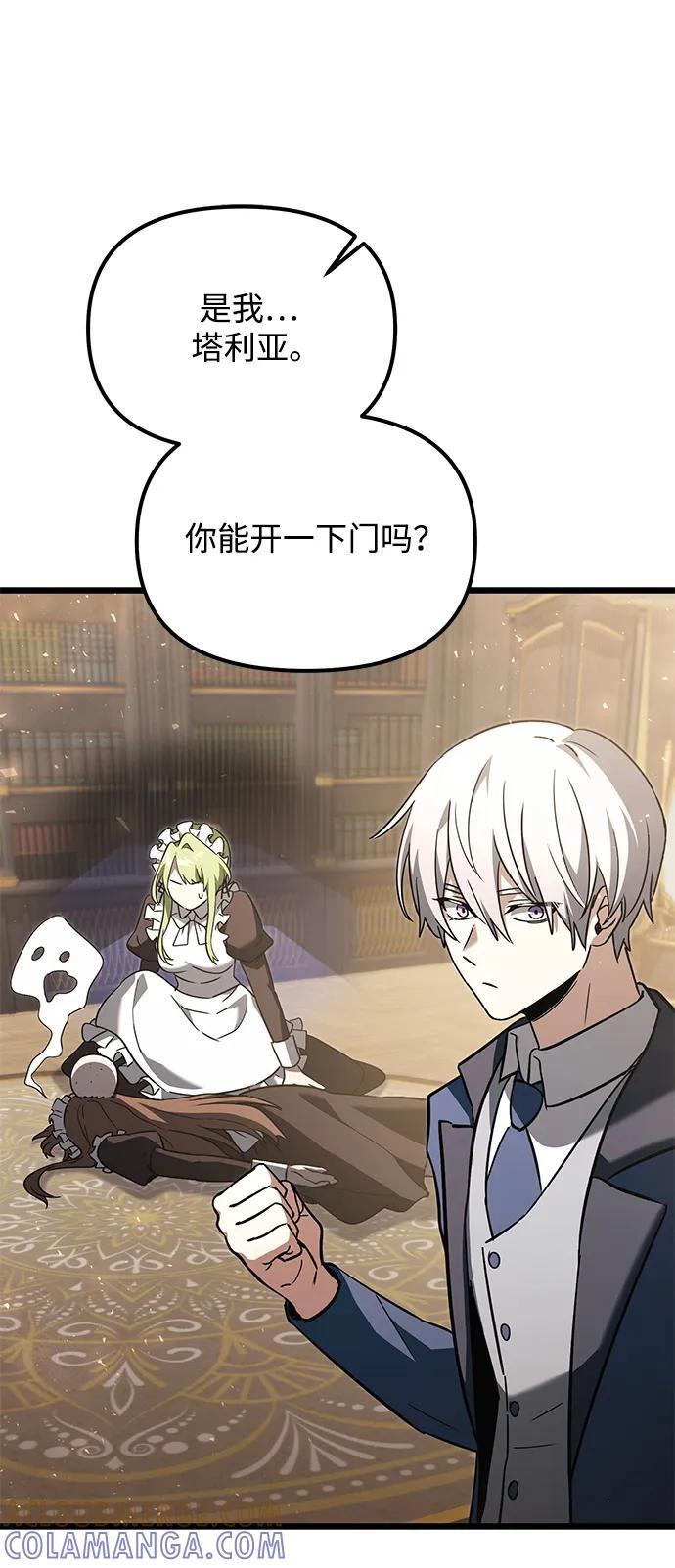 第2季 第19话 第25页