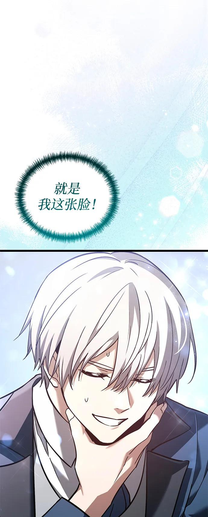 第2季 第19话 第28页