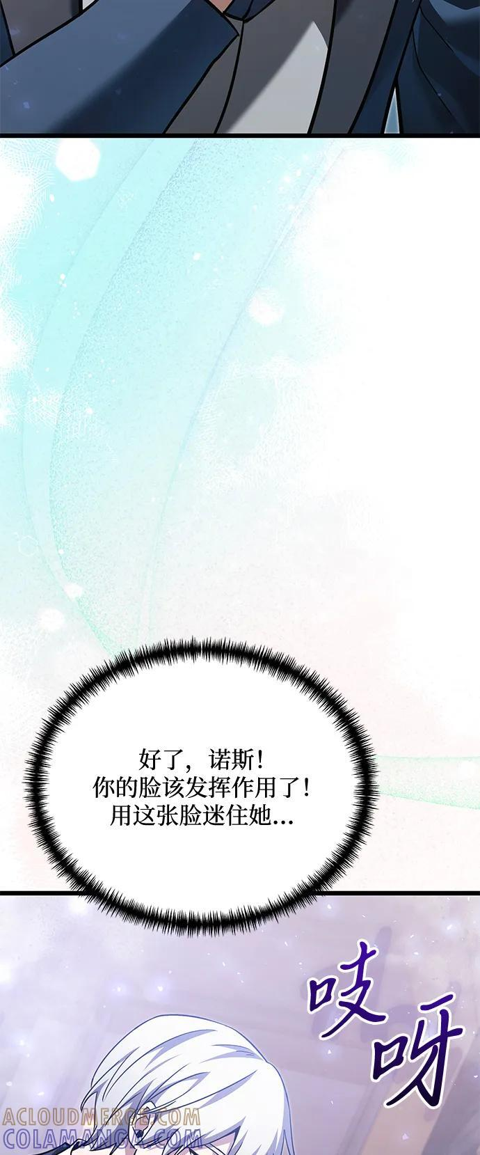 第2季 第19话 第29页