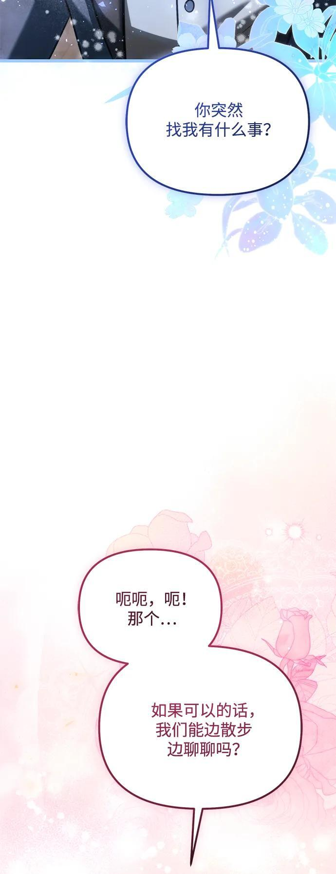 第2季 第19话 第32页