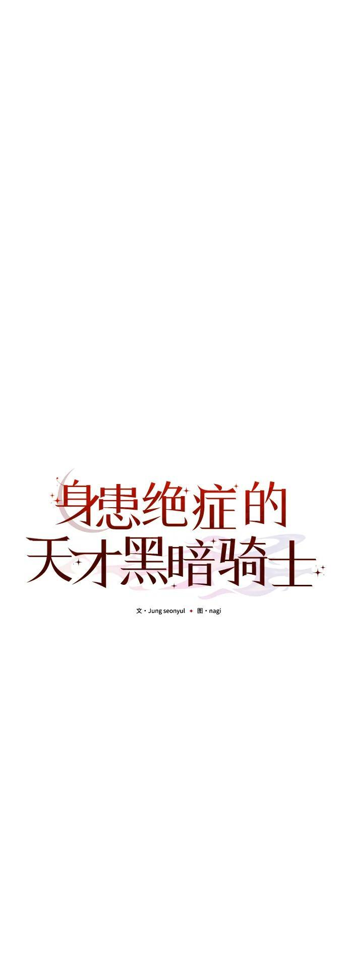 第2季 第19话 第39页
