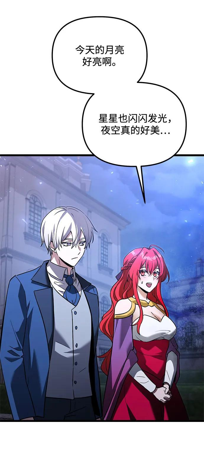 第2季 第19话 第42页