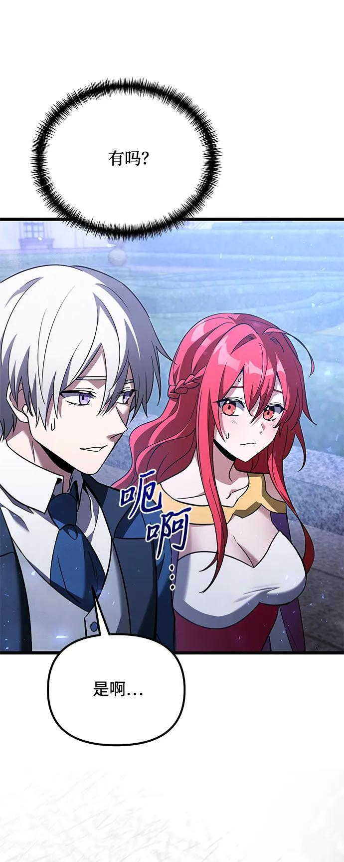 第2季 第19话 第43页