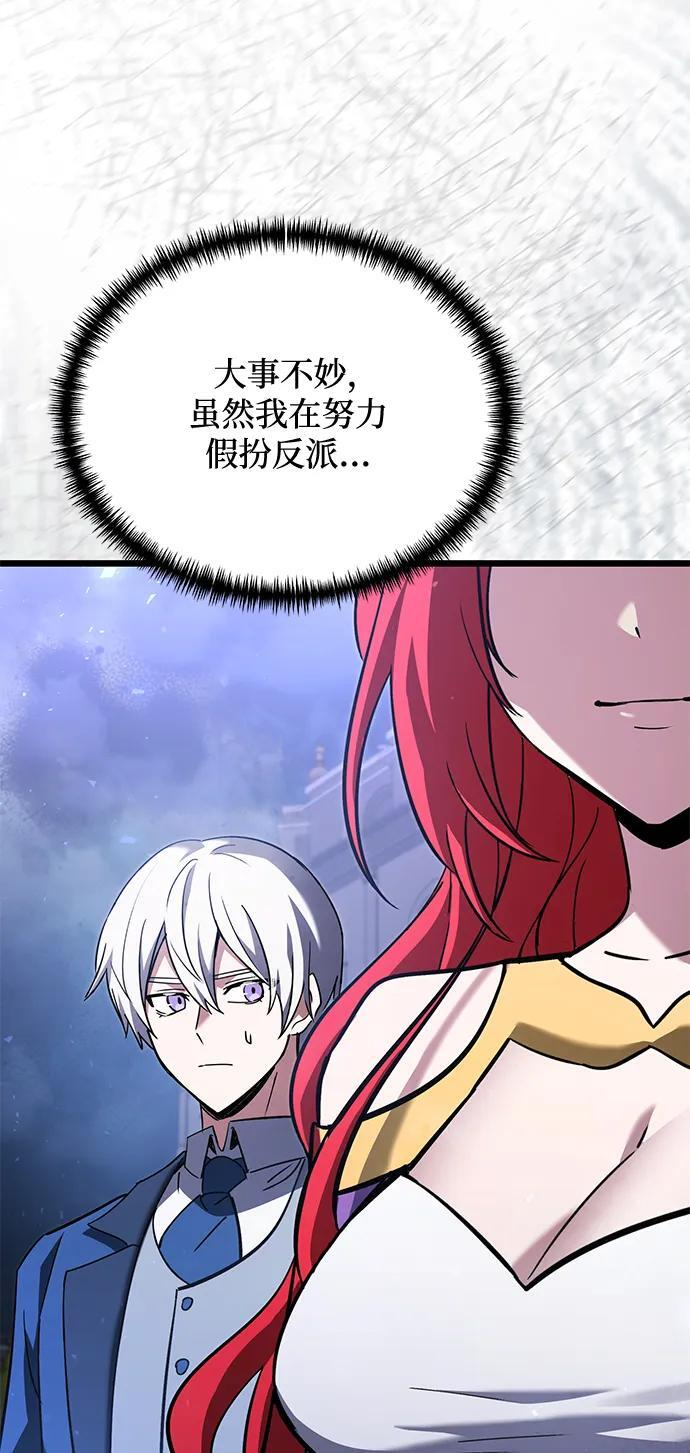 第2季 第19话 第44页