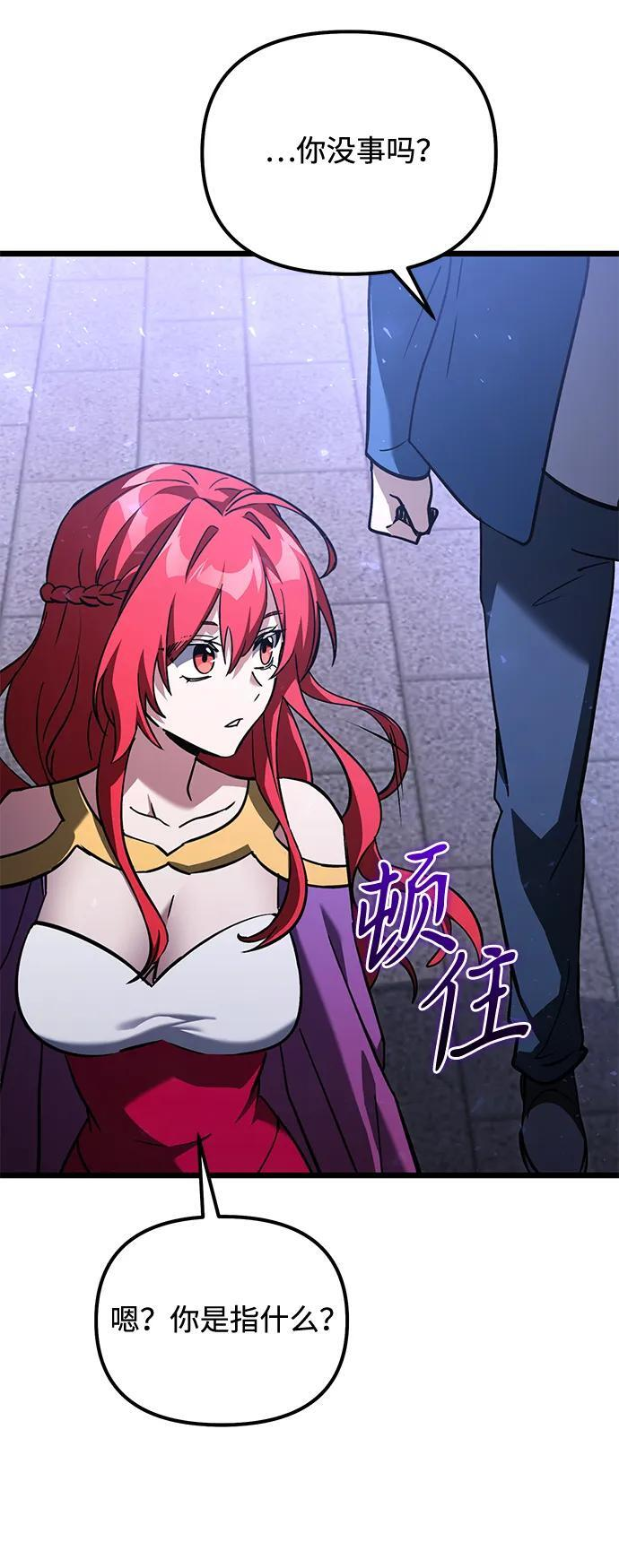 第2季 第19话 第47页