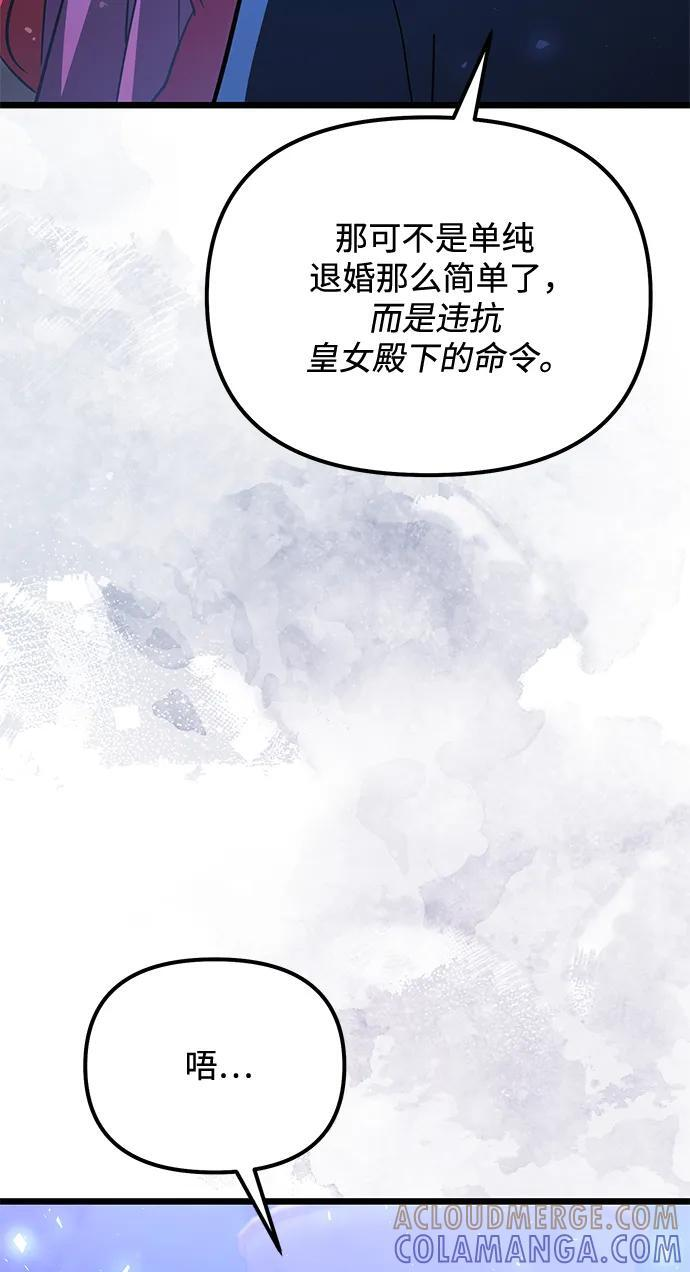 第2季 第19话 第49页