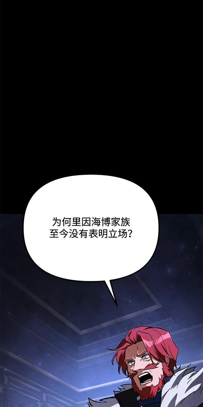 第2季 第19话 第52页