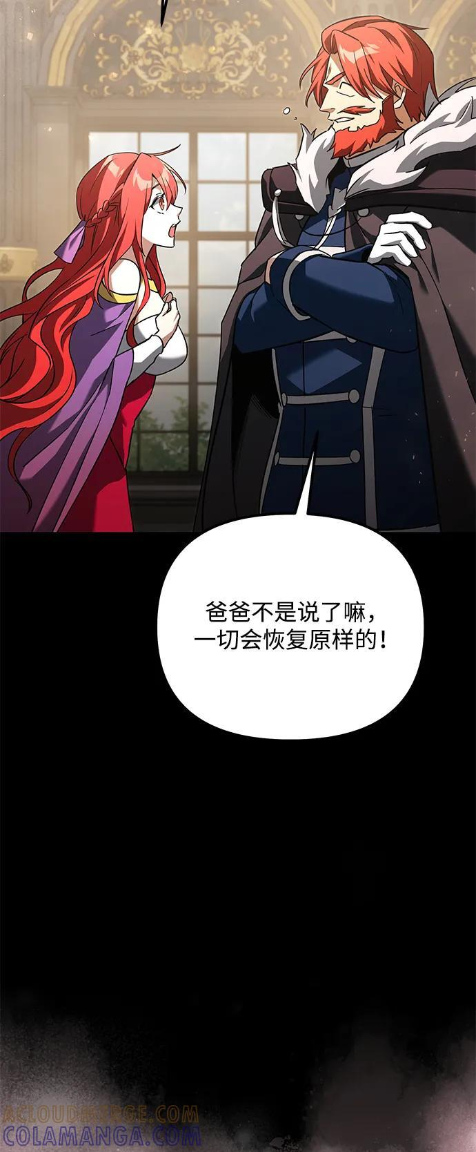 第2季 第19话 第61页