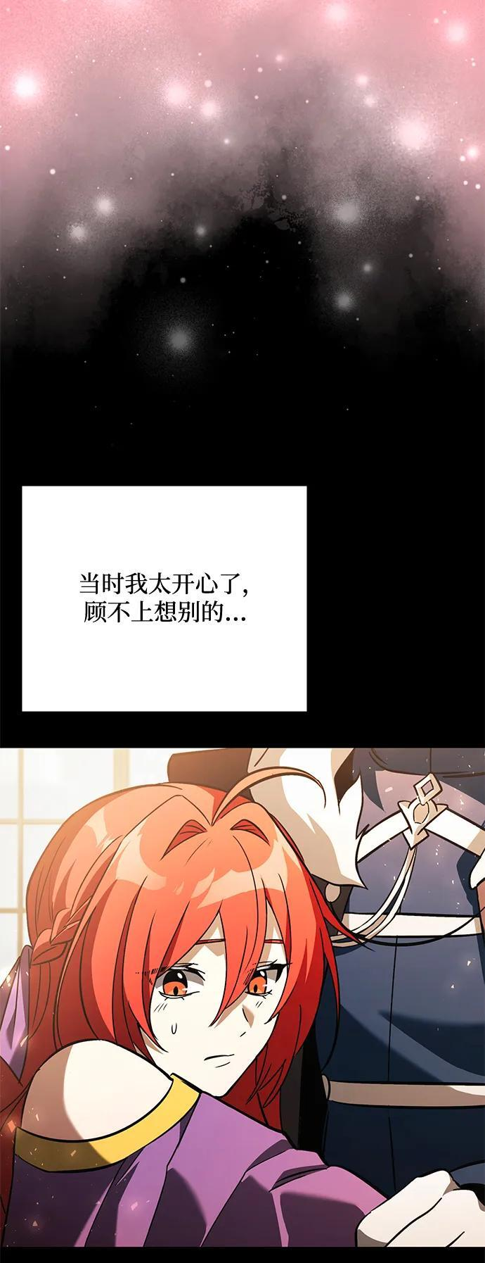 第2季 第19话 第63页