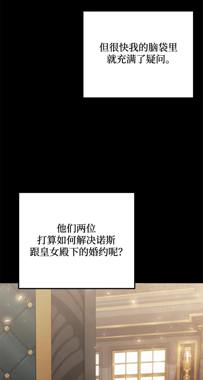 第2季 第19话 第64页