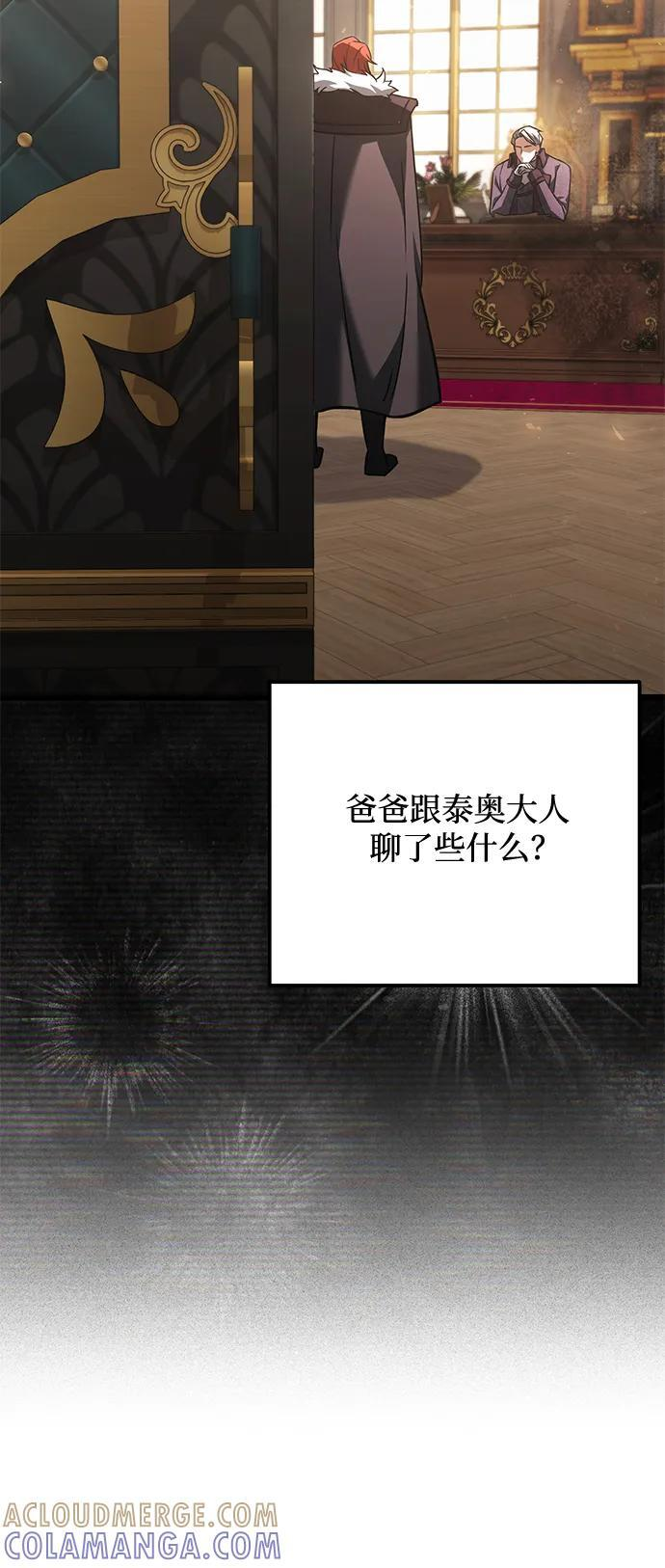 第2季 第19话 第65页