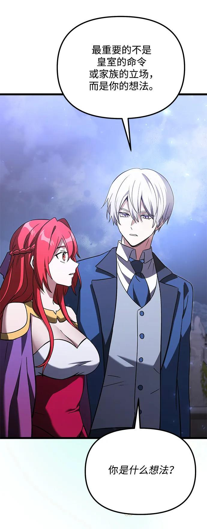 第2季 第19话 第66页