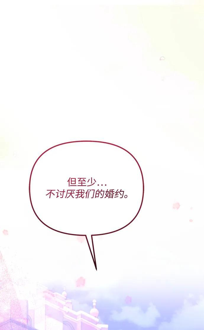 第2季 第19话 第68页