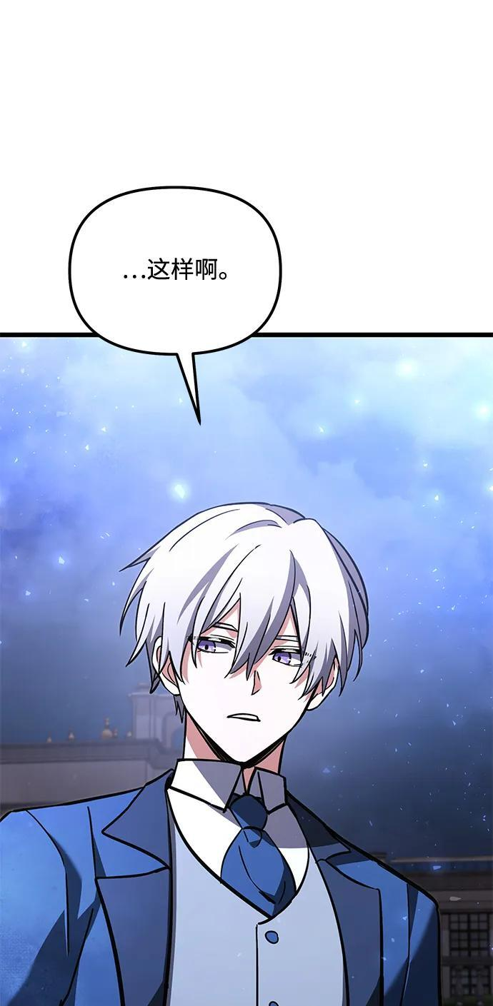 第2季 第19话 第70页