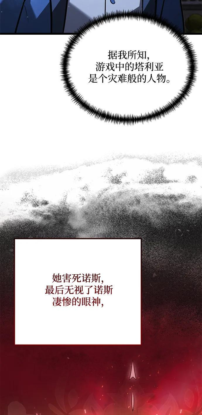 第2季 第19话 第71页