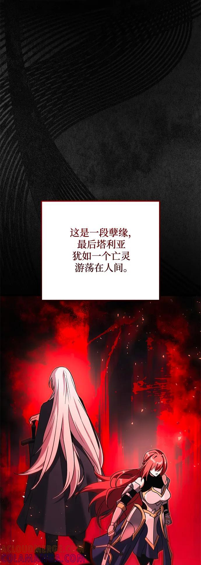 第2季 第19话 第73页