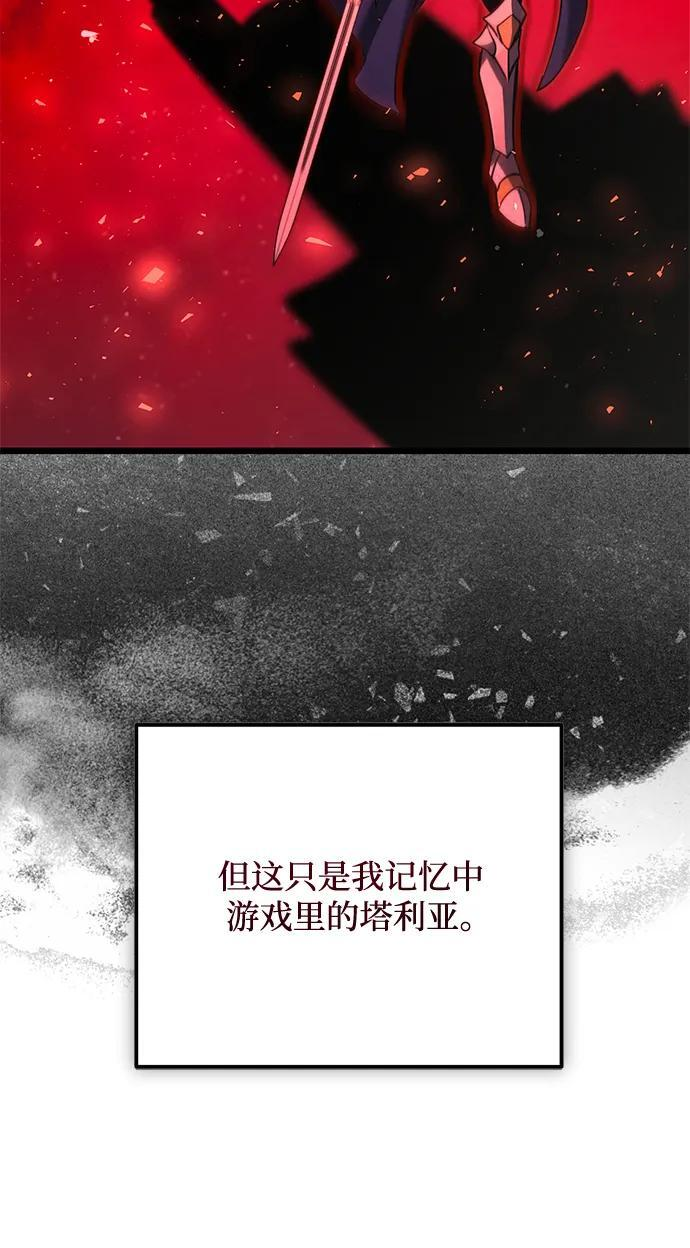 第2季 第19话 第74页