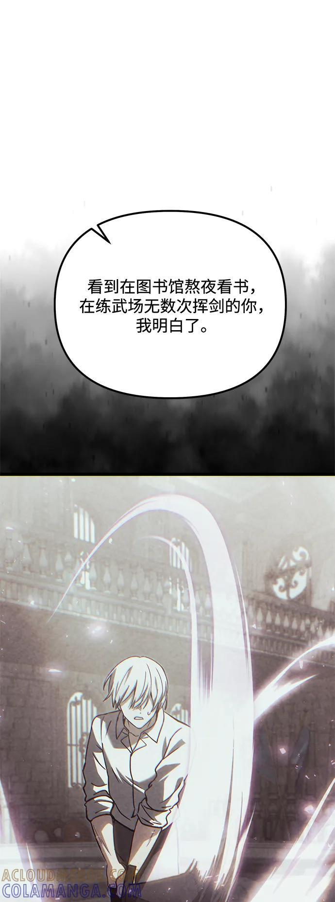 第2季 第19话 第77页