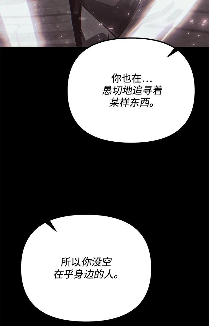 第2季 第19话 第78页