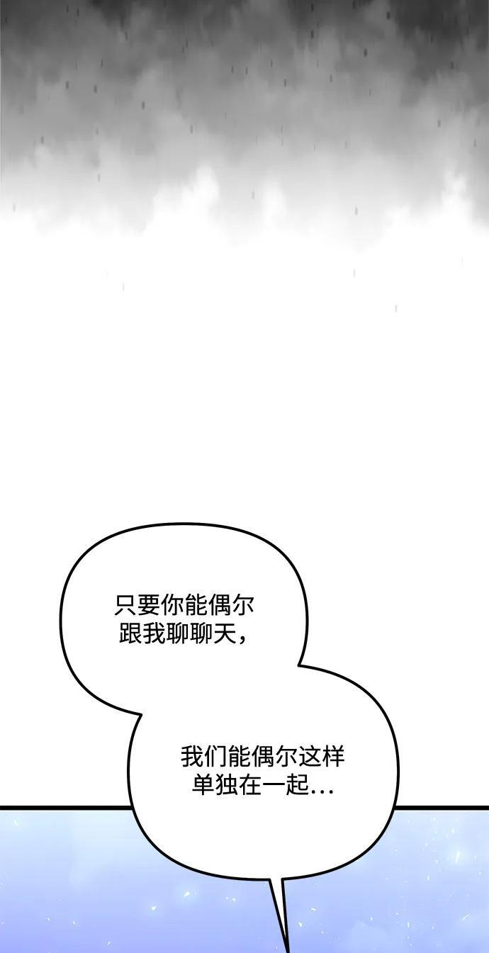 第2季 第19话 第80页