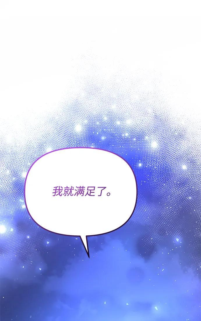 第2季 第19话 第82页
