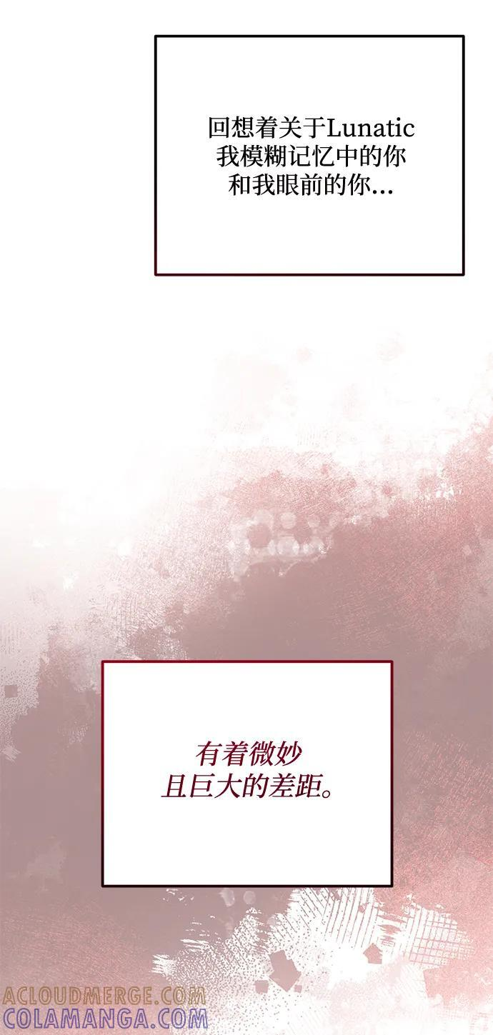 第2季 第19话 第85页