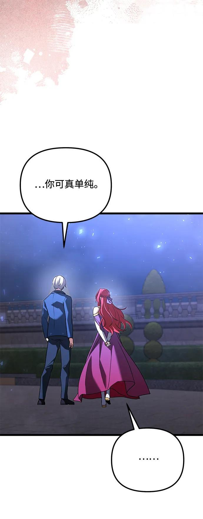 第2季 第19话 第86页