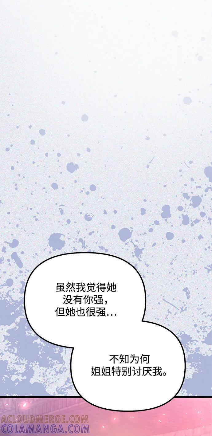 第2季 第19话 第89页