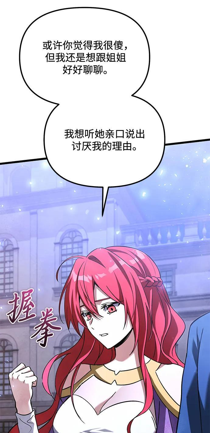 第2季 第19话 第91页