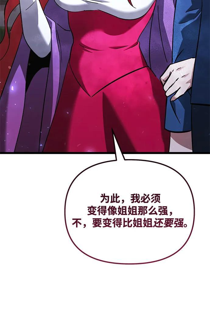 第2季 第19话 第92页