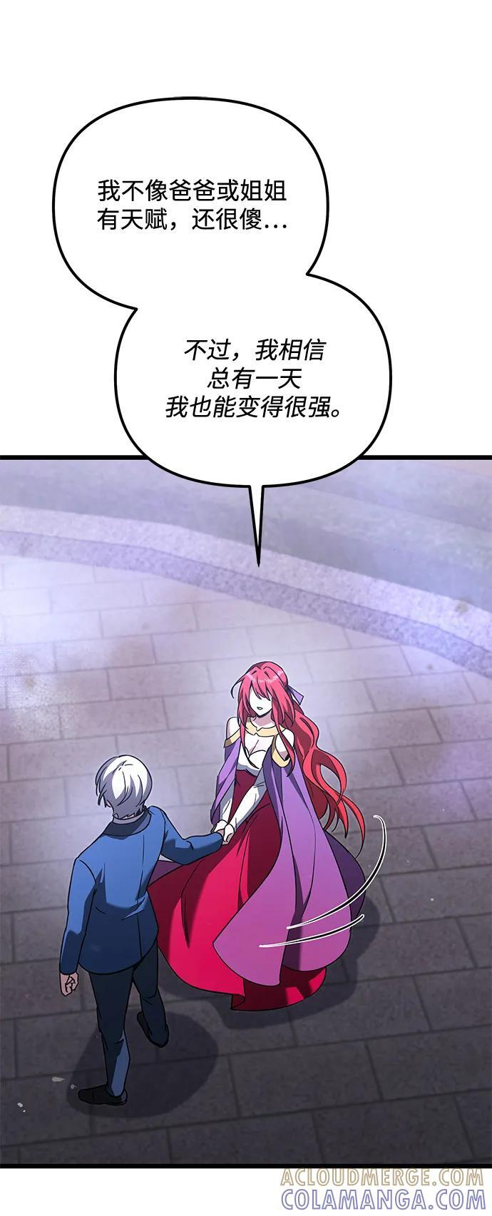 第2季 第19话 第93页