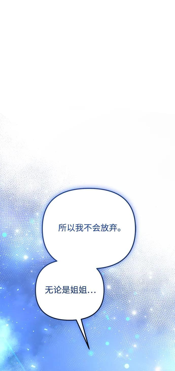 第2季 第19话 第94页