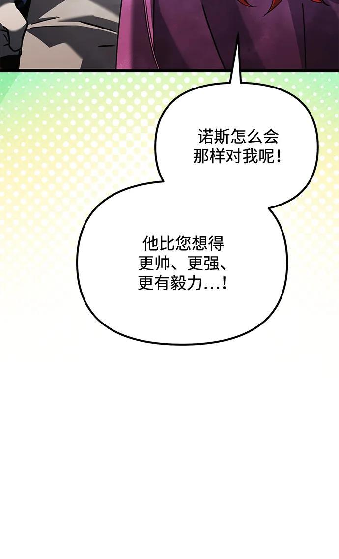第2季 第19话 第100页