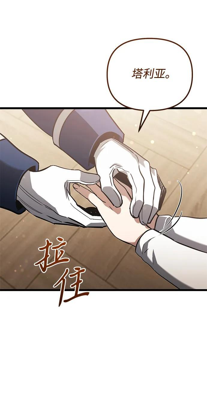 第2季 第19话 第102页