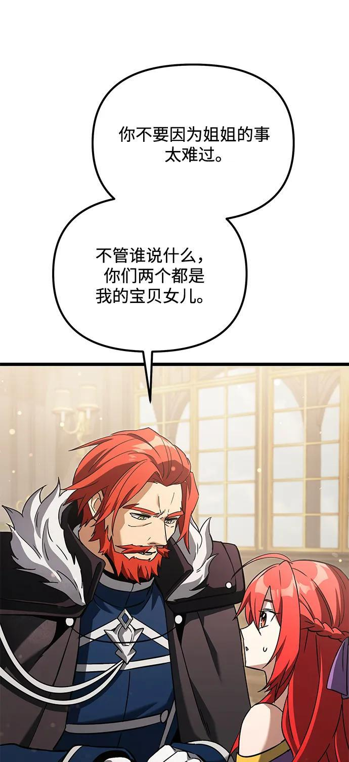 第2季 第19话 第103页