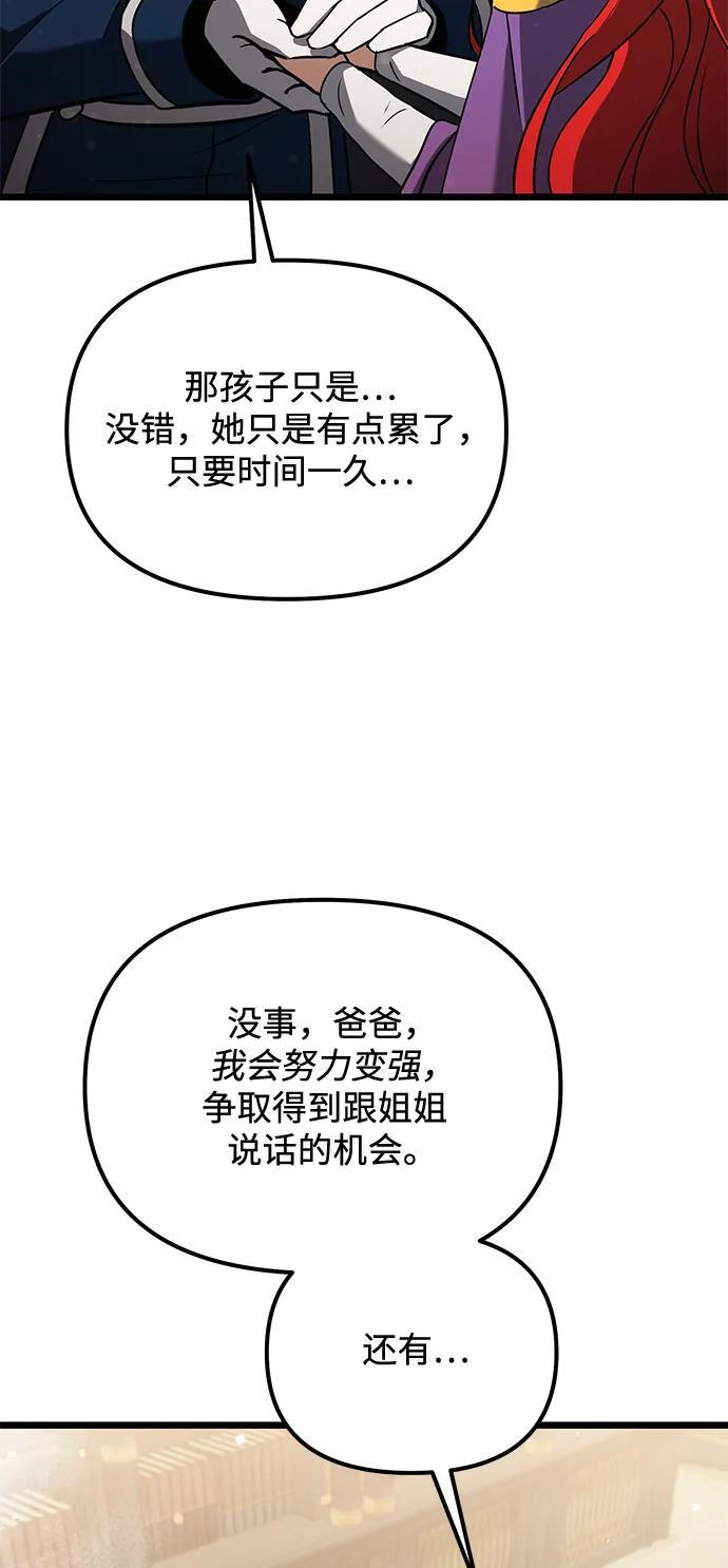 第2季 第19话 第104页