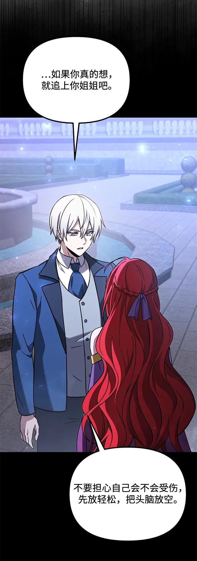 第2季 第19话 第106页