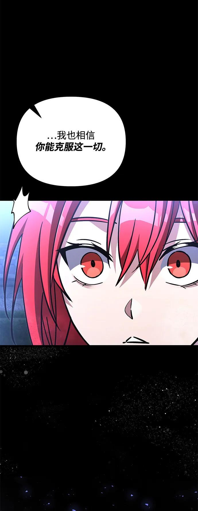 第2季 第19话 第107页